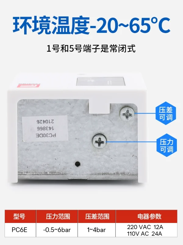 Hong Seng Hi Low Pressure Switch 830HM - Image 2